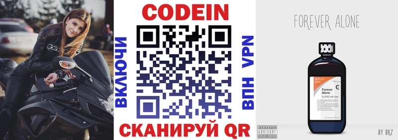 Codein Purple Drank  Сердобск 