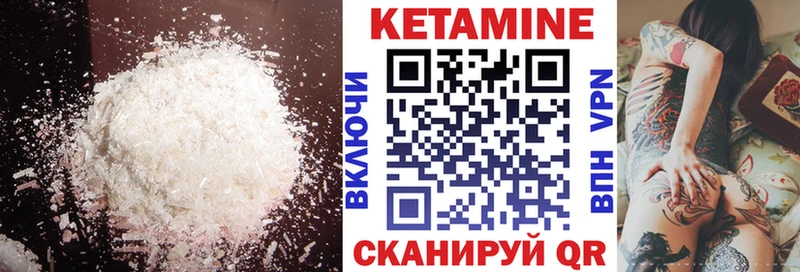 КЕТАМИН VHQ  Сердобск 