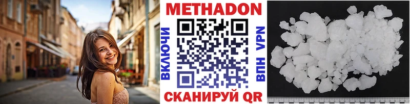 МЕТАДОН мёд где можно купить Сердобск